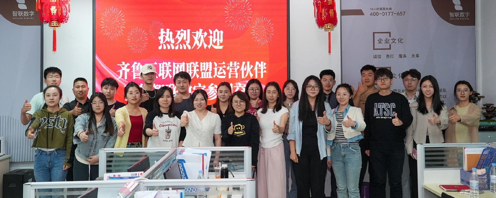 熱烈歡迎齊魯互聯(lián)網(wǎng)聯(lián)盟運(yùn)營伙伴蒞臨智聯(lián)數(shù)字參觀交流！
